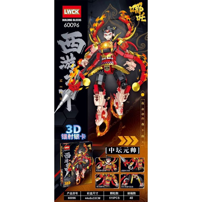 LWCK 60096 TÂY CƠ GIÁP NEZHA TRUNG ĐÀN THỐNG CHẾ bộ đồ chơi xếp lắp ráp ghép mô hình 515 khối