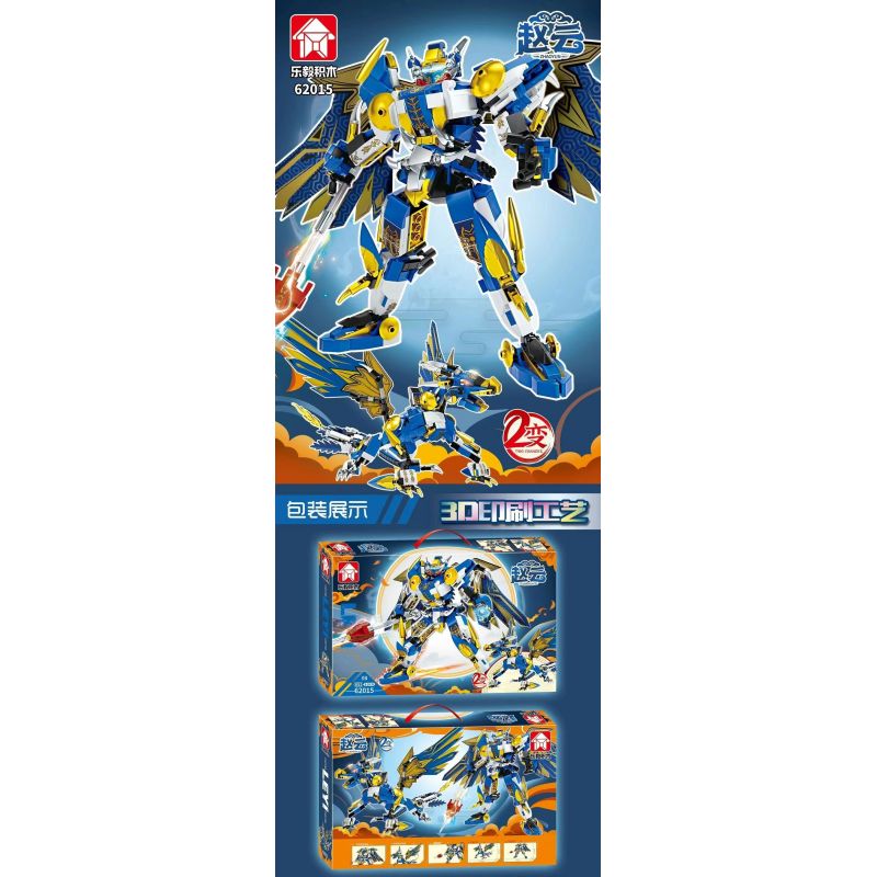 LE YI 62015 CƠ KHÍ CỦA TRIỆU VÂN CHIẾN ĐẤU ĐỂ CỨU RỒNG XANH bộ đồ chơi xếp lắp ráp ghép mô hình 652 khối