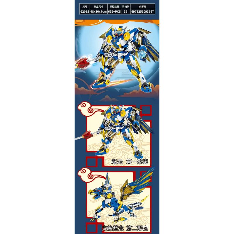 LE YI 62015 CƠ KHÍ CỦA TRIỆU VÂN CHIẾN ĐẤU ĐỂ CỨU RỒNG XANH bộ đồ chơi xếp lắp ráp ghép mô hình 652 khối