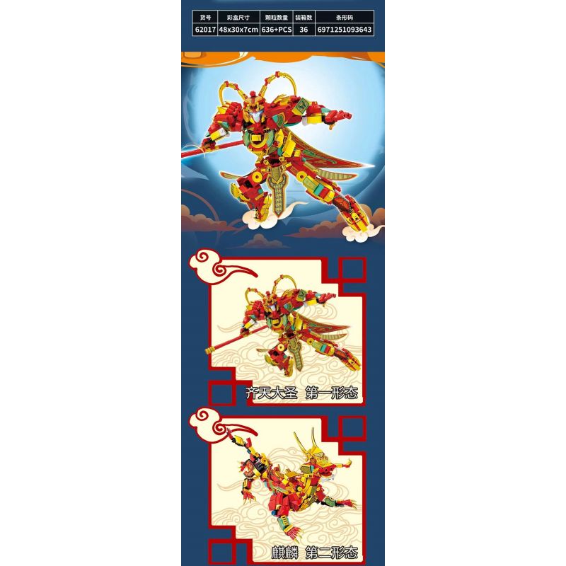 LE YI 62017 HẦU VƯƠNG CƠ KHÍ KỲ LÂN bộ đồ chơi xếp lắp ráp ghép mô hình 636 khối