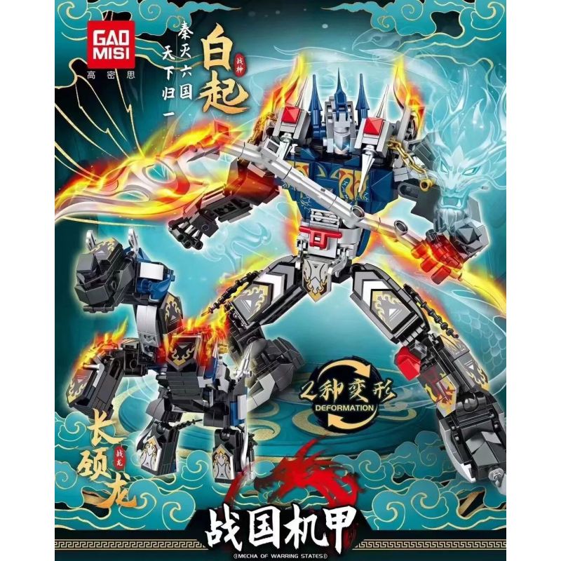 GAOMISI T3109 3109 CƠ KHÍ CHIẾN QUỐC RỒNG CỔ DÀI BAI QI bộ đồ chơi xếp lắp ráp ghép mô hình 561 khối