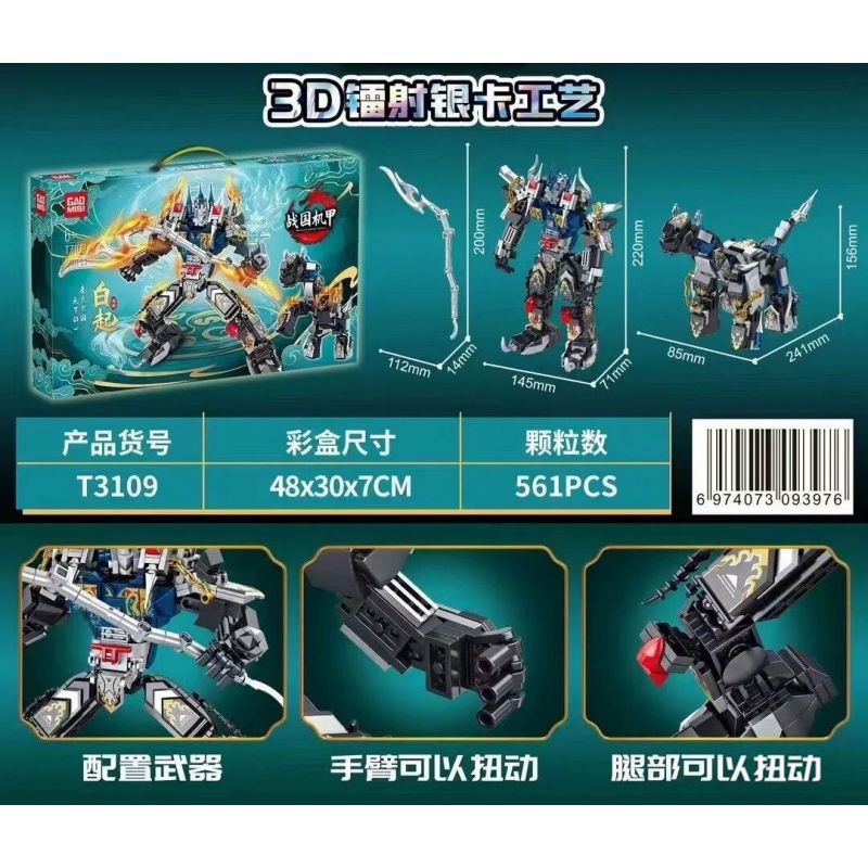 GAOMISI T3109 3109 CƠ KHÍ CHIẾN QUỐC RỒNG CỔ DÀI BAI QI bộ đồ chơi xếp lắp ráp ghép mô hình 561 khối