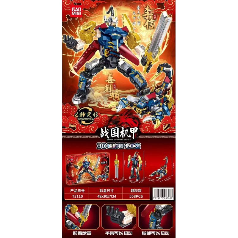 GAOMISI T3110 3110 CHIẾN QUỐC CƠ GIÁP LÝ TÍN CHÍCH BỌ CẠP bộ đồ chơi xếp lắp ráp ghép mô hình 558 khối GAOMISI T3110 3110 CHIẾN QUỐC CƠ GIÁP LÝ TÍN CHÍCH BỌ CẠP bộ đồ chơi xếp lắp ráp ghép mô hình 558 khối