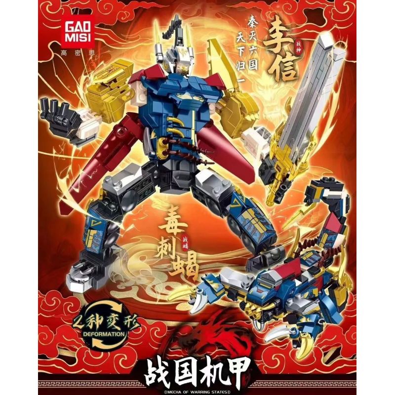 GAOMISI T3110 3110 CHIẾN QUỐC CƠ GIÁP LÝ TÍN CHÍCH BỌ CẠP bộ đồ chơi xếp lắp ráp ghép mô hình 558 khối GAOMISI T3110 3110 CHIẾN QUỐC CƠ GIÁP LÝ TÍN CHÍCH BỌ CẠP bộ đồ chơi xếp lắp ráp ghép mô hình 558 khối