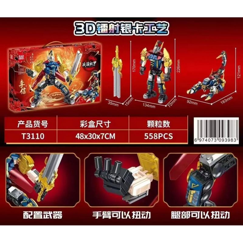 GAOMISI T3110 3110 CHIẾN QUỐC CƠ GIÁP LÝ TÍN CHÍCH BỌ CẠP bộ đồ chơi xếp lắp ráp ghép mô hình 558 khối GAOMISI T3110 3110 CHIẾN QUỐC CƠ GIÁP LÝ TÍN CHÍCH BỌ CẠP bộ đồ chơi xếp lắp ráp ghép mô hình 558 khối