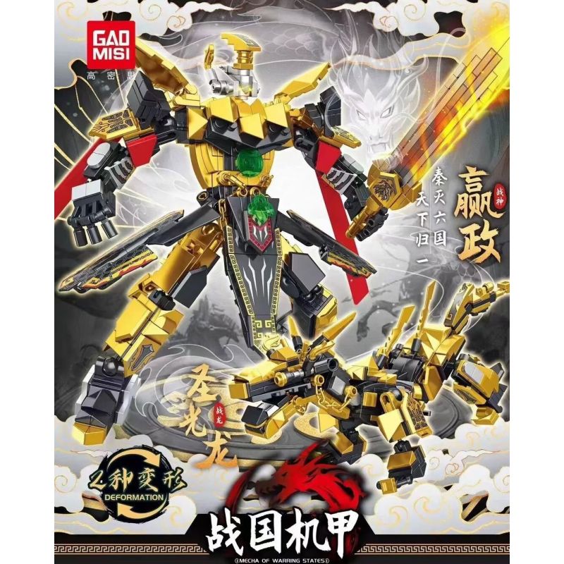 GAOMISI T3112 3112 CHIẾN QUỐC CƠ GIÁP YING ZHENG HOLY LIGHT DRAGON bộ đồ chơi xếp lắp ráp ghép mô hình 560 khối