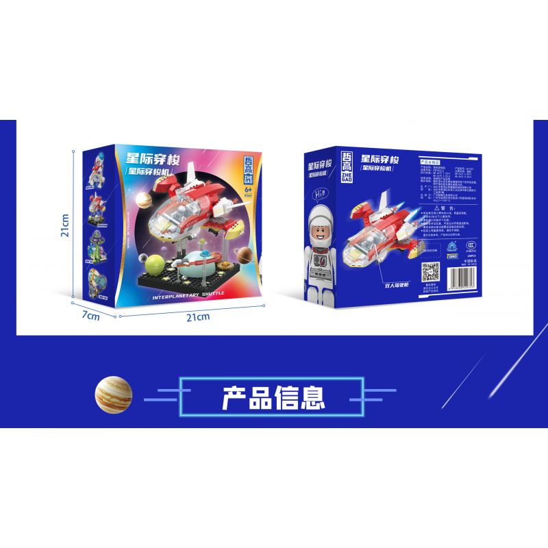 ZHEGAO HT1007 1007 TÀU CON THOI GIỮA CÁC VÌ SAO bộ đồ chơi xếp lắp ráp ghép mô hình INTERSTELLAR TRAVEL INTERPLANETARY SHUTTLE