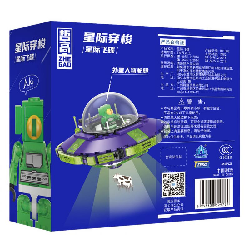 ZHEGAO HT1008 1008 TÀU CON THOI GIỮA CÁC VÌ SAO ĐĨA BAY bộ đồ chơi xếp lắp ráp ghép mô hình INTERSTELLAR TRAVEL FLYING SAUCER