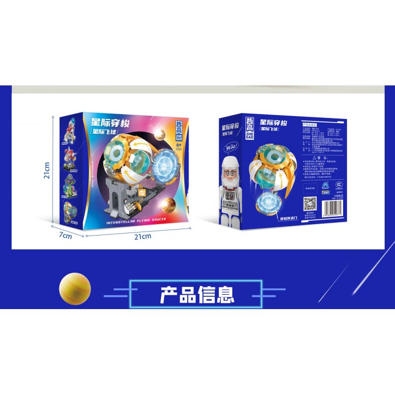 ZHEGAO HT1009 1009 TÀU CON THOI GIỮA CÁC VÌ SAO QUẢ BÓNG BAY bộ đồ chơi xếp lắp ráp ghép mô hình INTERSTELLAR TRAVEL FLYING SAUCER