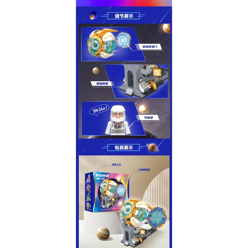 ZHEGAO HT1009 1009 TÀU CON THOI GIỮA CÁC VÌ SAO QUẢ BÓNG BAY bộ đồ chơi xếp lắp ráp ghép mô hình INTERSTELLAR TRAVEL FLYING SAUCER