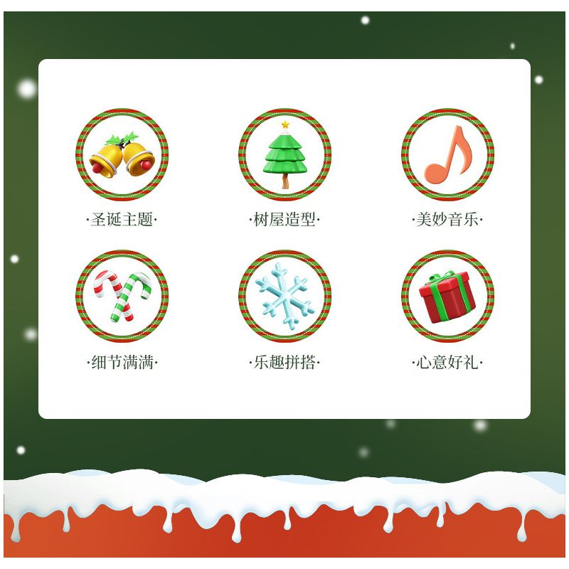 JAKI JK5128 5128 HỘP NHẠC QUAY TAY HÌNH NGÔI NHÀ TRÊN CÂY GIÁNG SINH ELF bộ đồ chơi xếp lắp ráp ghép mô hình Creator Sáng Tạo