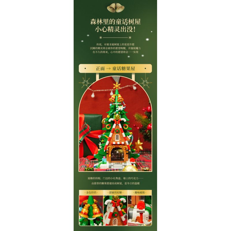 JAKI JK5128 5128 HỘP NHẠC QUAY TAY HÌNH NGÔI NHÀ TRÊN CÂY GIÁNG SINH ELF bộ đồ chơi xếp lắp ráp ghép mô hình Creator Sáng Tạo