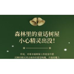 JAKI JK5128 5128 HỘP NHẠC QUAY TAY HÌNH NGÔI NHÀ TRÊN CÂY GIÁNG SINH ELF bộ đồ chơi xếp lắp ráp ghép mô hình Creator Sáng Tạo