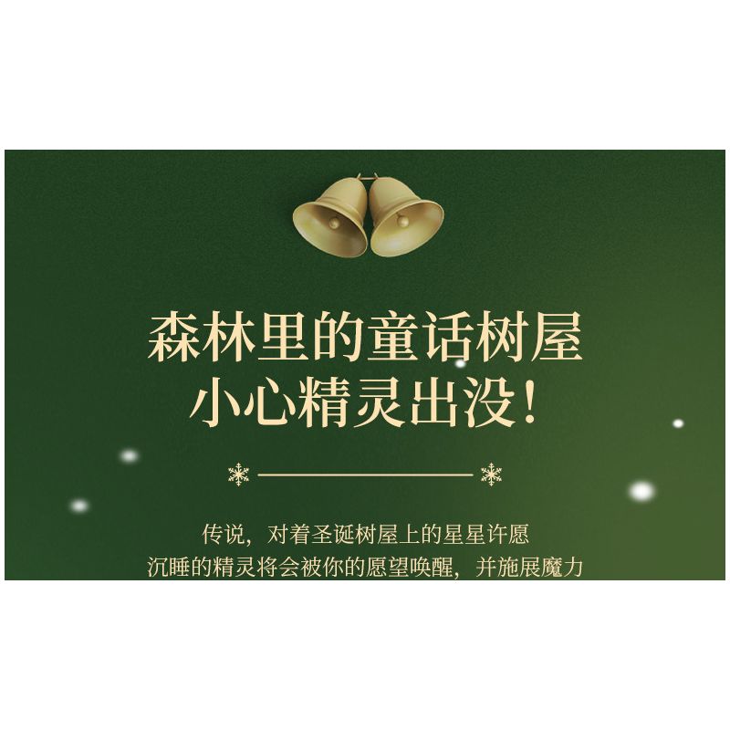 JAKI JK5128 5128 HỘP NHẠC QUAY TAY HÌNH NGÔI NHÀ TRÊN CÂY GIÁNG SINH ELF bộ đồ chơi xếp lắp ráp ghép mô hình Creator Sáng Tạo