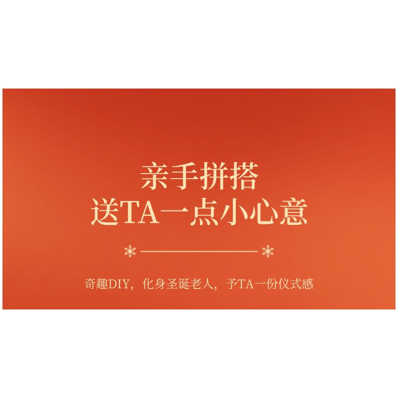 JAKI JK5128 5128 HỘP NHẠC QUAY TAY HÌNH NGÔI NHÀ TRÊN CÂY GIÁNG SINH ELF bộ đồ chơi xếp lắp ráp ghép mô hình Creator Sáng Tạo