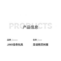 JAKI JK5128 5128 HỘP NHẠC QUAY TAY HÌNH NGÔI NHÀ TRÊN CÂY GIÁNG SINH ELF bộ đồ chơi xếp lắp ráp ghép mô hình Creator Sáng Tạo