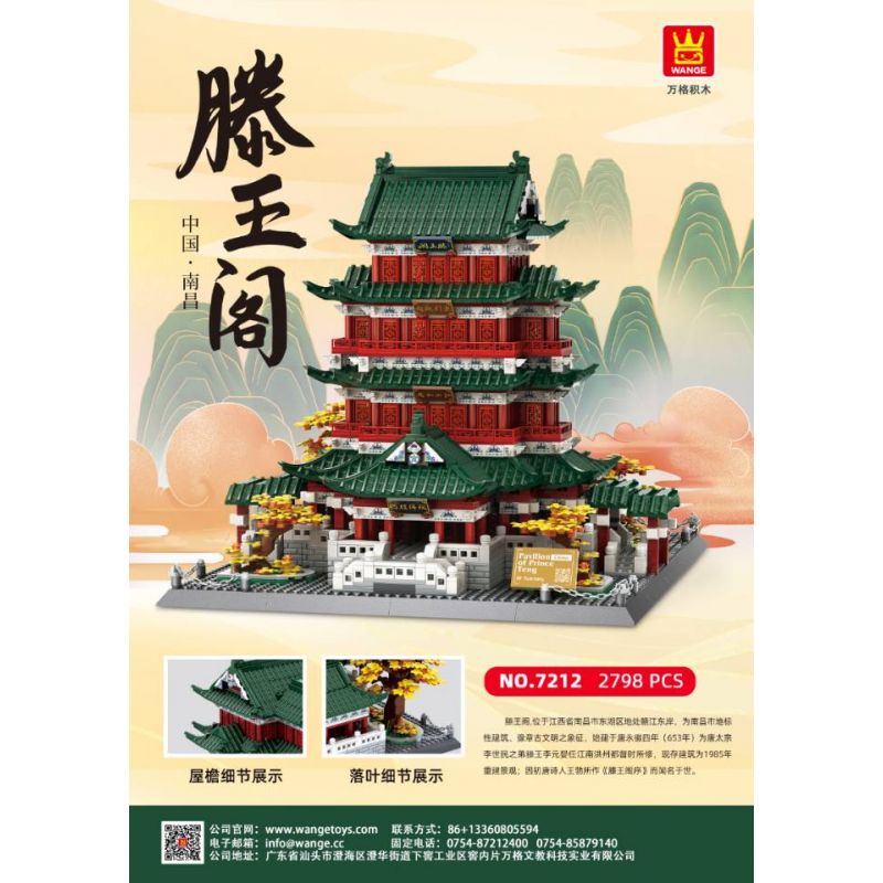 WANGE 7212 non  TENGWANG PAVILION NAM XƯƠNG GIANG TÂY bộ đồ chơi xếp lắp ráp ghép mô hình Architecture PAVILION OF PRINCE TENG、TENGWANG Công Trình Kiến Trúc 2798 khối