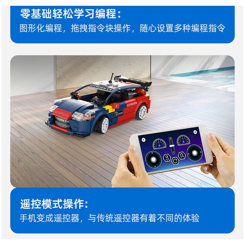 CADA DOUBLEE C51078 51078 non  XE ĐUA CITROEN WRC2008 tỷ lệ 1:20 bộ đồ chơi xếp lắp ráp ghép mô hình  2008 CITROEN C4 WRC Kỹ Thuật Công Nghệ Cao Mô Hình Phương Tiện 329 khối