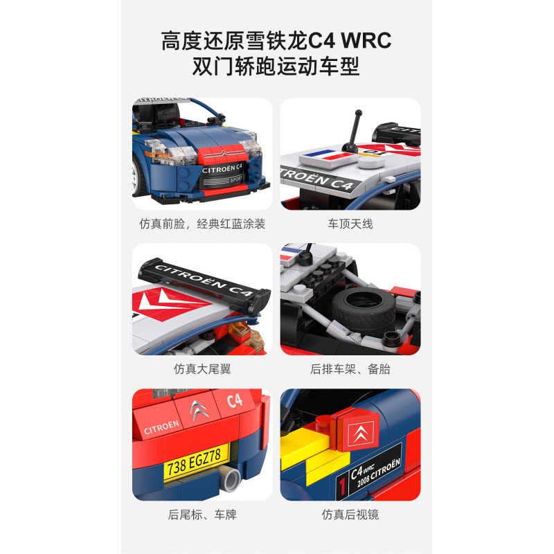 CADA DOUBLEE C51078 51078 non  XE ĐUA CITROEN WRC2008 tỷ lệ 1:20 bộ đồ chơi xếp lắp ráp ghép mô hình  2008 CITROEN C4 WRC Kỹ Thuật Công Nghệ Cao Mô Hình Phương Tiện 329 khối