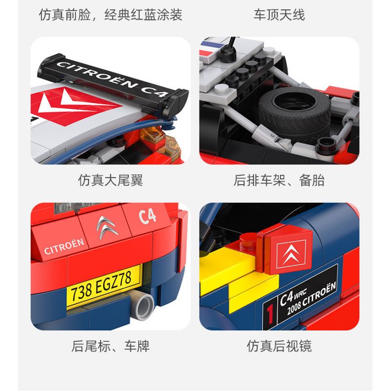 CADA DOUBLEE C51078 51078 non  XE ĐUA CITROEN WRC2008 tỷ lệ 1:20 bộ đồ chơi xếp lắp ráp ghép mô hình  2008 CITROEN C4 WRC Kỹ Thuật Công Nghệ Cao Mô Hình Phương Tiện 329 khối