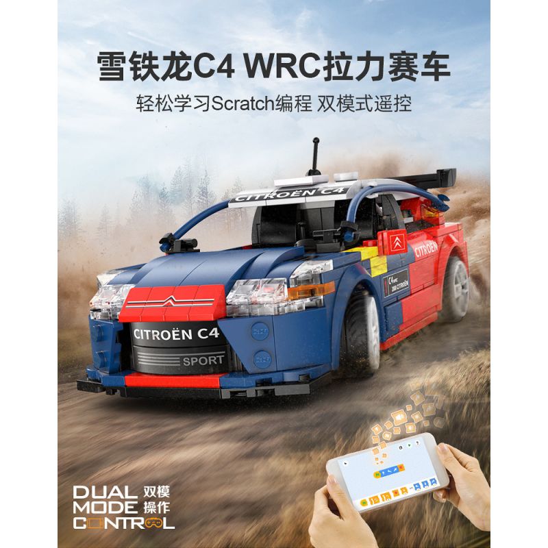 CADA DOUBLEE C51078 51078 non  XE ĐUA CITROEN WRC2008 tỷ lệ 1:20 bộ đồ chơi xếp lắp ráp ghép mô hình  2008 CITROEN C4 WRC Kỹ Thuật Công Nghệ Cao Mô Hình Phương Tiện 329 khối