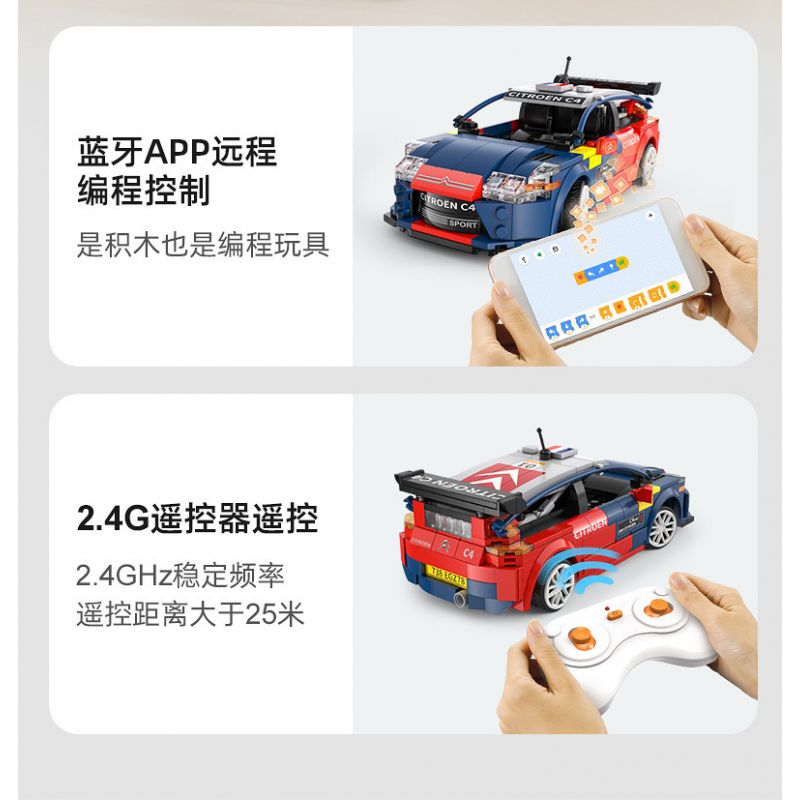 CADA DOUBLEE C51078 51078 non  XE ĐUA CITROEN WRC2008 tỷ lệ 1:20 bộ đồ chơi xếp lắp ráp ghép mô hình  2008 CITROEN C4 WRC Kỹ Thuật Công Nghệ Cao Mô Hình Phương Tiện 329 khối