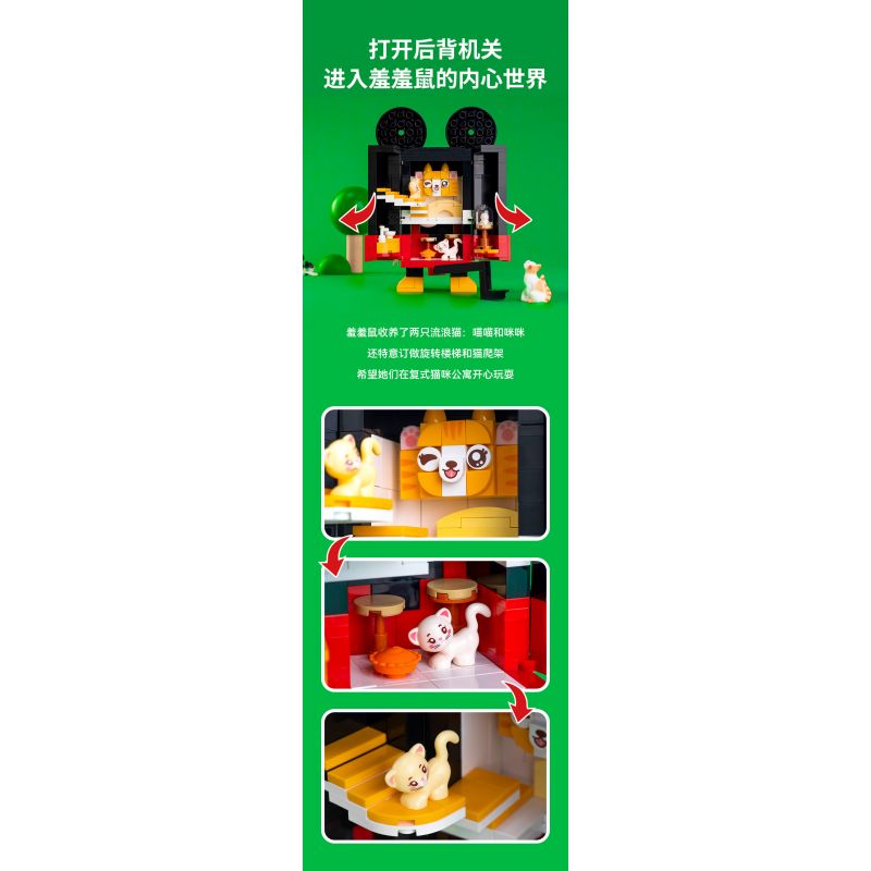 JAKI JK2151 2151 non  SHYMOUSE YÊU MÈO bộ đồ chơi xếp lắp ráp ghép mô hình THE MOUSE WHO LOVES CATS
