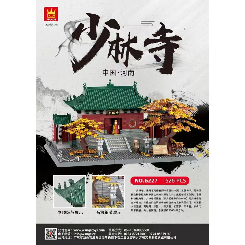 WANGE 6227 non  THIẾU LÂM TỰ HÀ NAM TRUNG QUỐC bộ đồ chơi xếp lắp ráp ghép mô hình Creator SHAOLIN TEMPLE HENAN CHINA Sáng Tạo 1526 khối