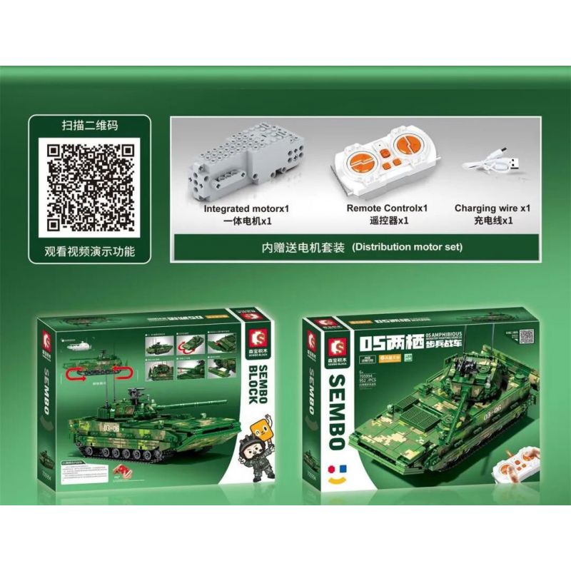 SEMBO 705994 non  05 XE CHIẾN ĐẤU BỘ BINH LỘI NƯỚC bộ đồ chơi xếp lắp ráp ghép mô hình Military Army 05 AMPHIBIOUS INFANTRY FIGHTING VEHICLE Quân Sự Bộ Đội 952 khối