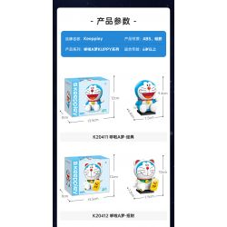 KEEPPLEY K20413 20413 non  DORAEMON-SERIES QUẢ BÓNG TRÒN PHI HÀNH GIA bộ đồ chơi xếp lắp ráp ghép mô hình Movie & Game Phim Và Trò Chơi