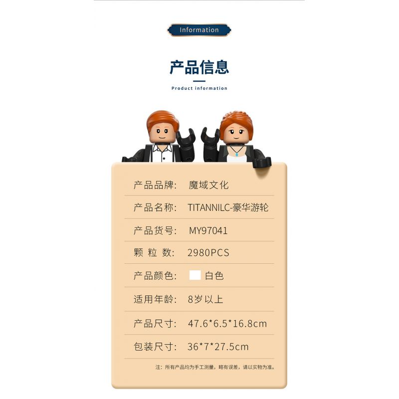 MOYU BLOCK MY97041 97041 non  TITANNILC - TÀU DU LỊCH SANG TRỌNG bộ đồ chơi xếp lắp ráp ghép mô hình Creator Sáng Tạo 2980 khối