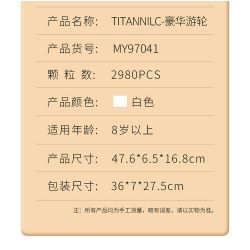 MOYU BLOCK MY97041 97041 non  TITANNILC - TÀU DU LỊCH SANG TRỌNG bộ đồ chơi xếp lắp ráp ghép mô hình Creator Sáng Tạo 2980 khối