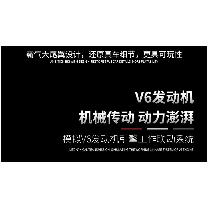 HAPPY BUILD SHINEYU XINYU YC-23005 23005 YC23005 non  XE THỂ THAO NẰM THẤP MÀU ĐỎ bộ đồ chơi xếp lắp ráp ghép mô hình  RED TURBO Kỹ Thuật Công Nghệ Cao Mô Hình Phương Tiện 2238 khối