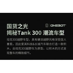 XIAOMI MITU MI ONEBOT OBTK300CH 300CH non  XE TĂNG 300 SUV 1:10 tỷ lệ 1:10 bộ đồ chơi xếp lắp ráp ghép mô hình  Kỹ Thuật Công Nghệ Cao Mô Hình Phương Tiện 2600 khối