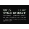 XIAOMI MITU MI ONEBOT OBTK300CH 300CH non  XE TĂNG 300 SUV 1:10 tỷ lệ 1:10 bộ đồ chơi xếp lắp ráp ghép mô hình  Kỹ Thuật Công Nghệ Cao Mô Hình Phương Tiện 2600 khối
