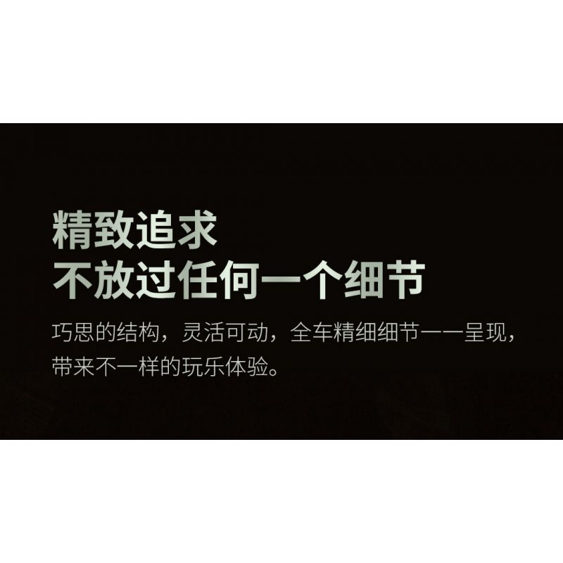 XIAOMI MITU MI ONEBOT OBTK300CH 300CH non  XE TĂNG 300 SUV 1:10 tỷ lệ 1:10 bộ đồ chơi xếp lắp ráp ghép mô hình  Kỹ Thuật Công Nghệ Cao Mô Hình Phương Tiện 2600 khối