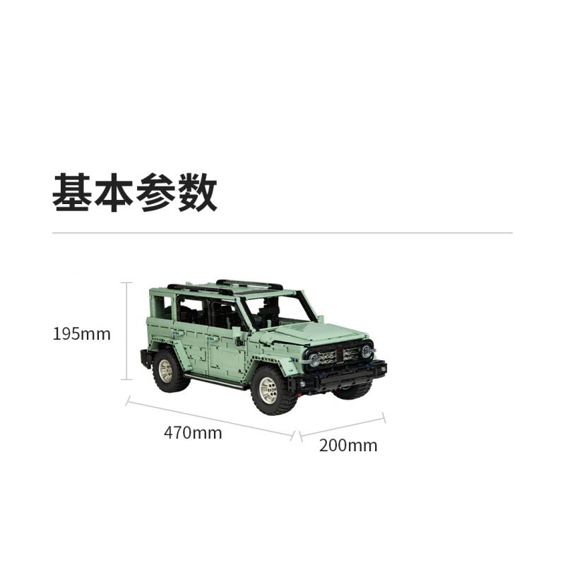 XIAOMI MITU MI ONEBOT OBTK300CH 300CH non  XE TĂNG 300 SUV 1:10 tỷ lệ 1:10 bộ đồ chơi xếp lắp ráp ghép mô hình  Kỹ Thuật Công Nghệ Cao Mô Hình Phương Tiện 2600 khối