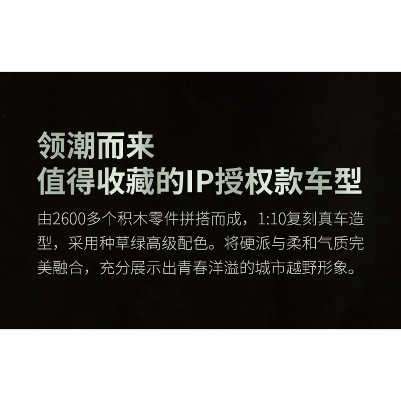 XIAOMI MITU MI ONEBOT OBTK300CH 300CH non  XE TĂNG 300 SUV 1:10 tỷ lệ 1:10 bộ đồ chơi xếp lắp ráp ghép mô hình  Kỹ Thuật Công Nghệ Cao Mô Hình Phương Tiện 2600 khối