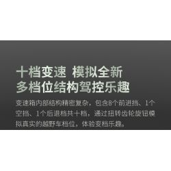 XIAOMI MITU MI ONEBOT OBTK300CH 300CH non  XE TĂNG 300 SUV 1:10 tỷ lệ 1:10 bộ đồ chơi xếp lắp ráp ghép mô hình  Kỹ Thuật Công Nghệ Cao Mô Hình Phương Tiện 2600 khối