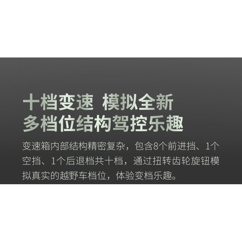 XIAOMI MITU MI ONEBOT OBTK300CH 300CH non  XE TĂNG 300 SUV 1:10 tỷ lệ 1:10 bộ đồ chơi xếp lắp ráp ghép mô hình  Kỹ Thuật Công Nghệ Cao Mô Hình Phương Tiện 2600 khối