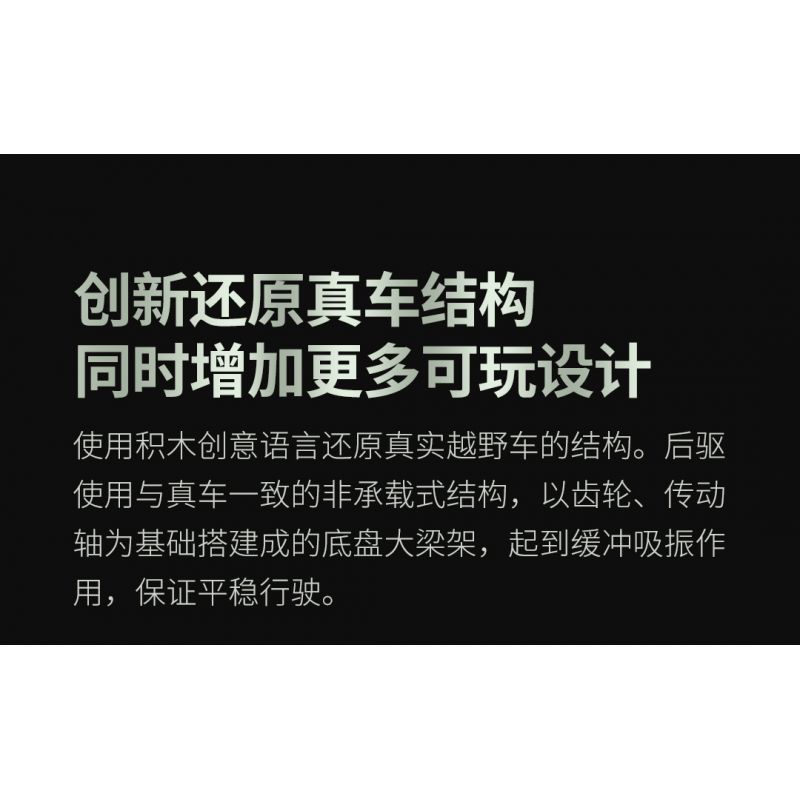 XIAOMI MITU MI ONEBOT OBTK300CH 300CH non  XE TĂNG 300 SUV 1:10 tỷ lệ 1:10 bộ đồ chơi xếp lắp ráp ghép mô hình  Kỹ Thuật Công Nghệ Cao Mô Hình Phương Tiện 2600 khối