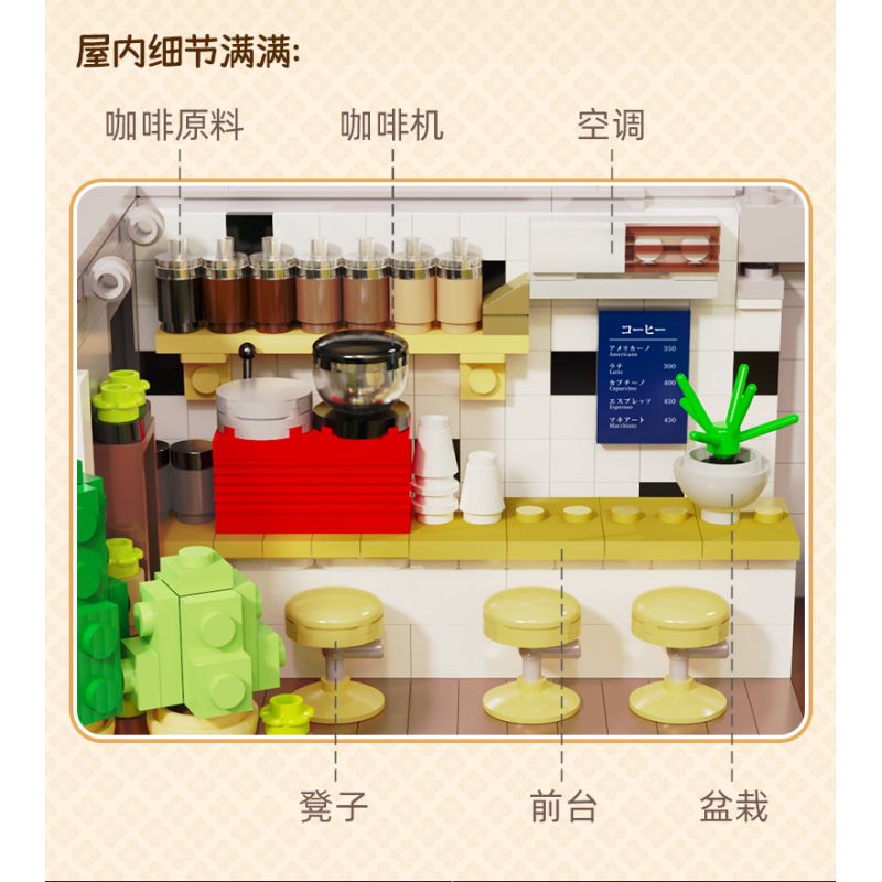 CADA DOUBLEE C66007 66007 non  QUÁN CÀ PHÊ GIÓ MÙA HÈ bộ đồ chơi xếp lắp ráp ghép mô hình City SUMMER BREEZE COFFEE SHOP Thành Phố 1108 khối