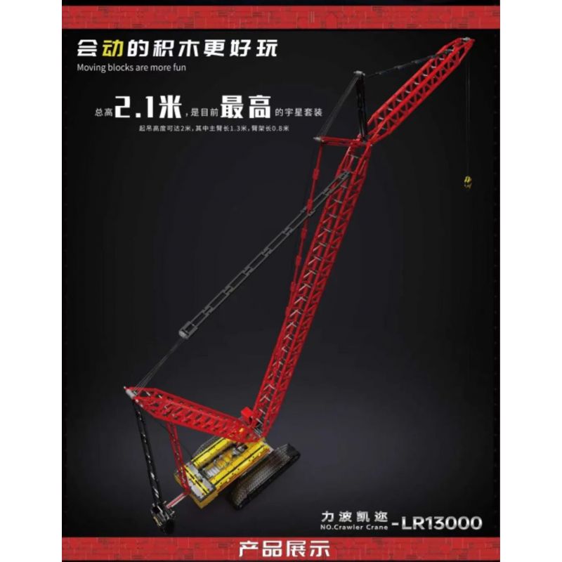 MouldKing 17015 Mould King 17015 non  LIBOKAIER-LR13000 bộ đồ chơi xếp lắp ráp ghép mô hình  CRAWLER CRANE LIEBHERR LR13000 Kỹ Thuật Công Nghệ Cao Mô Hình Phương Tiện 4318 khối