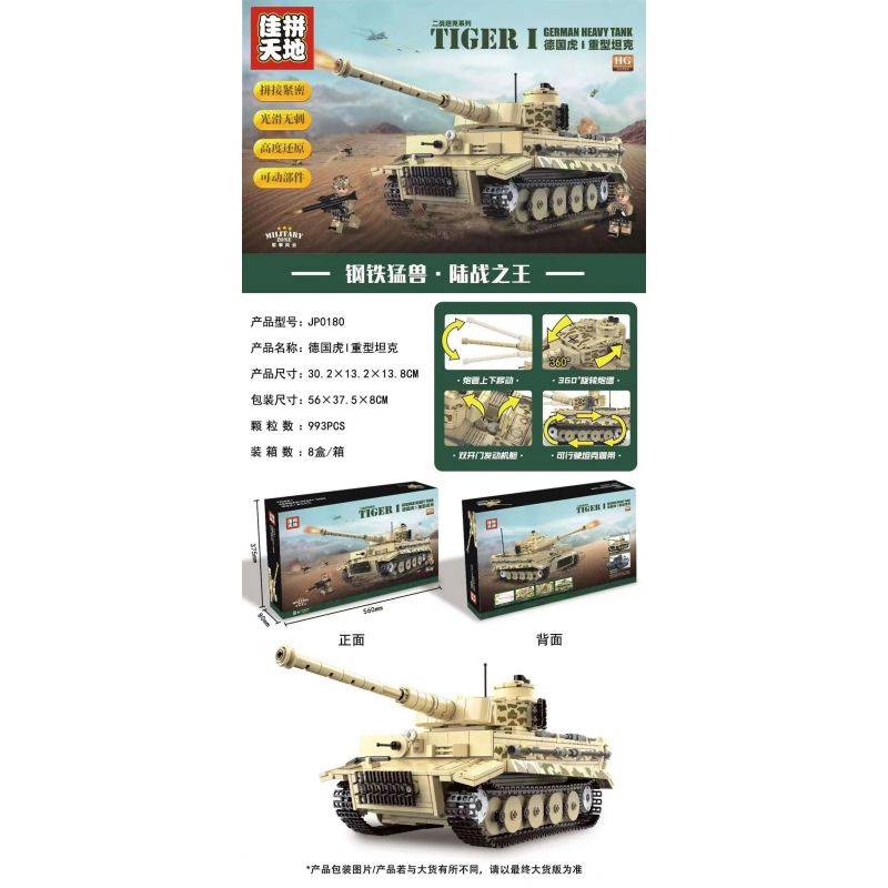 JIAPIN TIANDI JP0180 0180 non  XE TĂNG HẠNG NẶNG TIGER CỦA ĐỨC bộ đồ chơi xếp lắp ráp ghép mô hình Military Army TIGER GERMAN HEAVY TANK Quân Sự Bộ Đội 993 khối