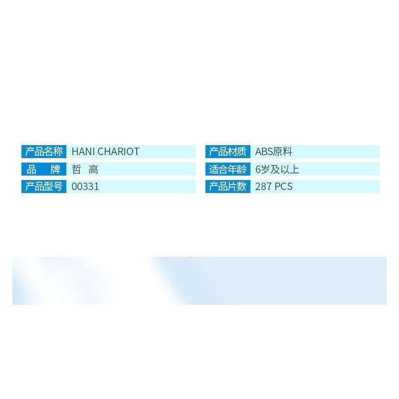 ZHEGAO 00331 non  XE NGỰA HANI MÀU XANH bộ đồ chơi xếp lắp ráp ghép mô hình LIGHTWEIGHT AND QUICK 247 khối