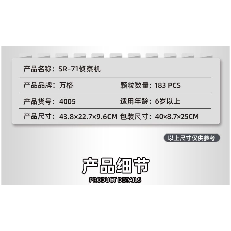 WANGE 4005 non  MÁY BAY TRINH SÁT BLACKBIRD SR-71 bộ đồ chơi xếp lắp ráp ghép mô hình Military Army Quân Sự Bộ Đội 183 khối