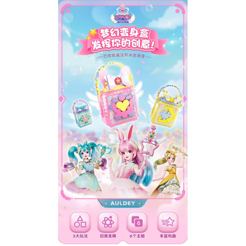 WISE BLOCK HA383016 383016 non  HỘP CHUYỂN ĐỔI BỎ TÚI 6 KIỂU bộ đồ chơi xếp lắp ráp ghép mô hình Balala The Fairies Các Nàng Tiên Nhỏ Tinh Nghịch