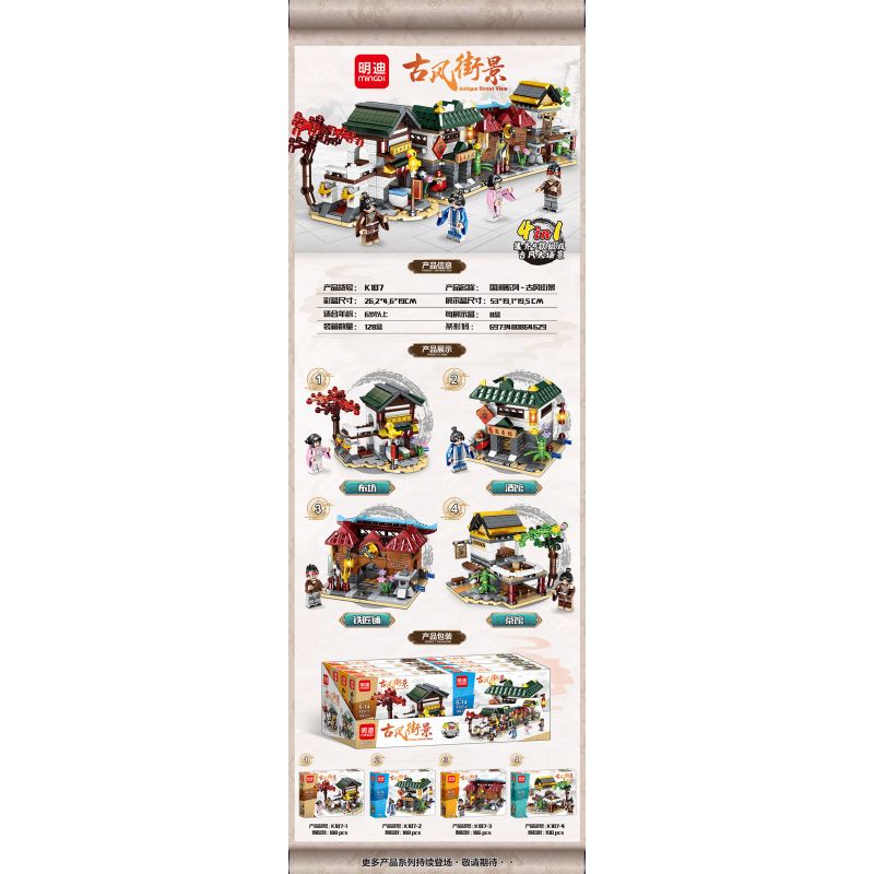 MINGDI K107 non  4 LOẠI CẢNH ĐƯỜNG PHỐ PHONG CÁCH CỔ XƯA TIỆM VẢI QUÁN RƯỢU RÈN TRÀ bộ đồ chơi xếp lắp ráp ghép mô hình ANTIQUE STREET VIEW 752 khối