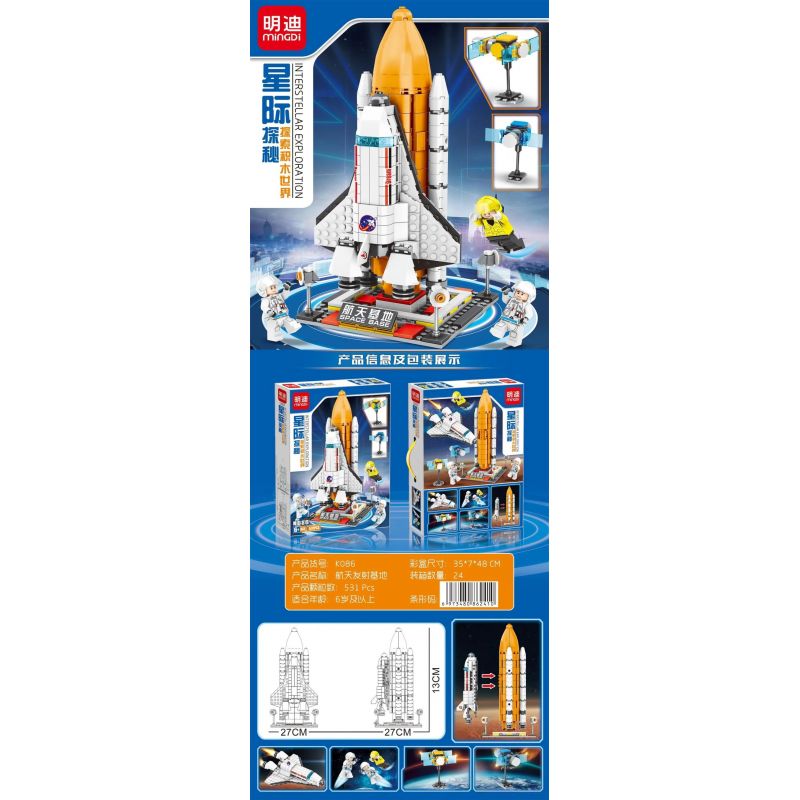 MINGDI K086 non  CƠ SỞ PHÓNG KHÔNG GIAN bộ đồ chơi xếp lắp ráp ghép mô hình INTERSTELLAR EXPLORATION 531 khối