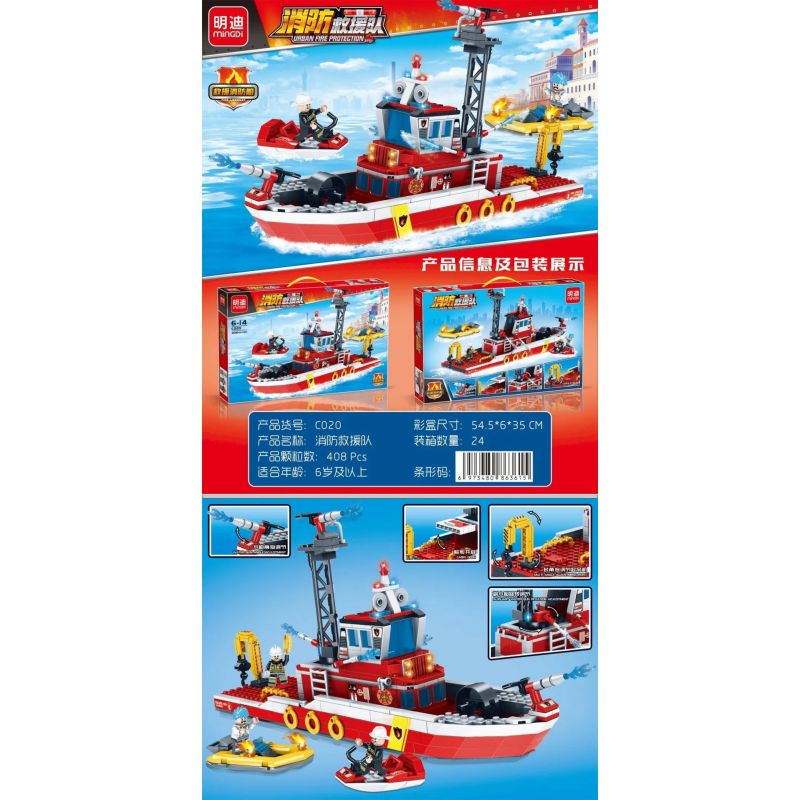 MINGDI C020 non  ĐỘI CỨU HỎA bộ đồ chơi xếp lắp ráp ghép mô hình City URBAN FIRE PROTECTION Thành Phố 408 khối